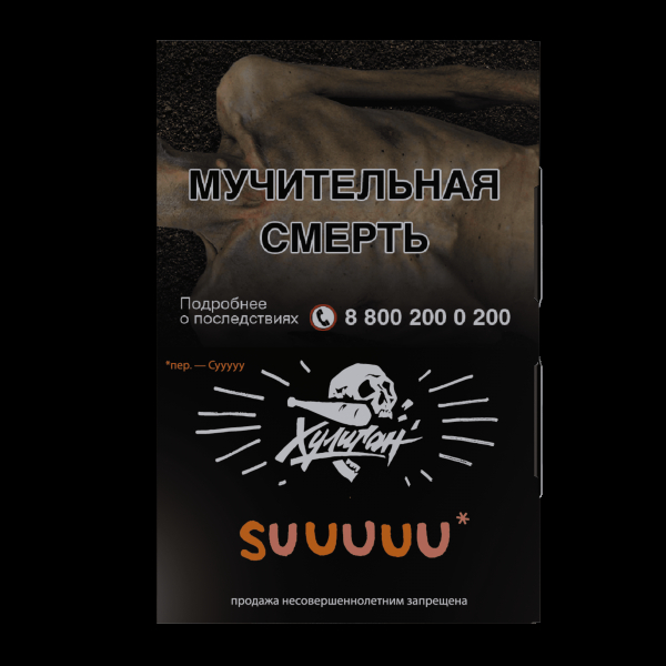 Табак Хулиган Suuuuu  25 грамм в Ханты-Мансийске