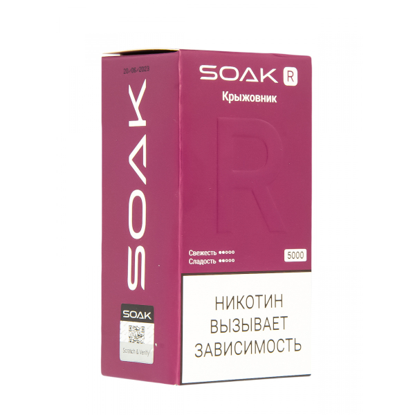 Soak R Крыжовник 5000 Затяжек в Ханты-Мансийске
