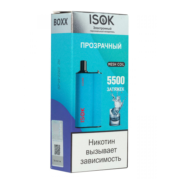 Isok Boxx Прозрачный (5500 Затяжек) в Ханты-Мансийске