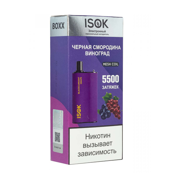 Isok Boxx Чёрная Смородина Виноград (5500 Затяжек) в Ханты-Мансийске