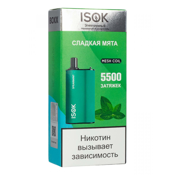 Isok Boxx Сладкая Мята (5500 Затяжек) в Ханты-Мансийске