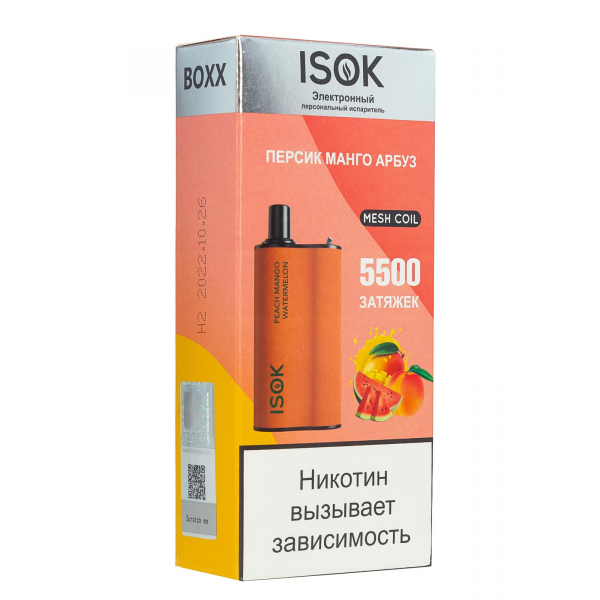 Isok Boxx Персик Манго Арбуз (5500 Затяжек) в Ханты-Мансийске