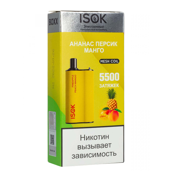 Isok Boxx Ананас Персик Манго (5500 Затяжек) в Ханты-Мансийске