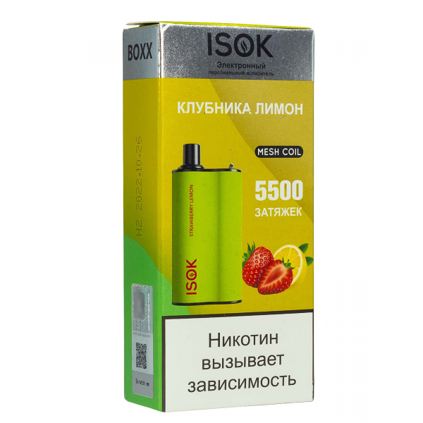 Isok Boxx Клубника Лимон (5500 Затяжек) в Ханты-Мансийске