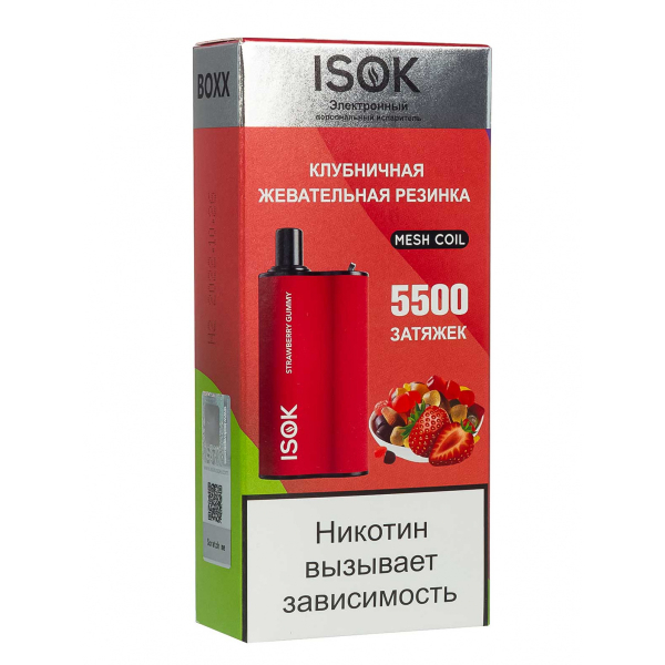 Isok Boxx Клубничная Жевательная Резинка (5500 Затяжек) в Ханты-Мансийске