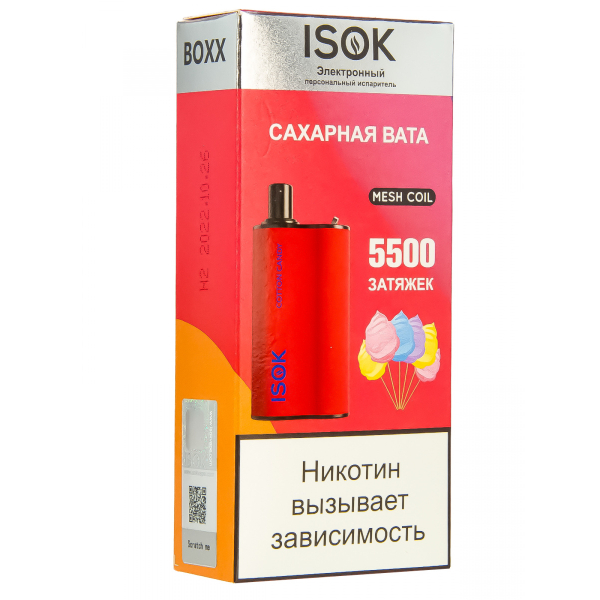 Isok Boxx Сахарная Вата (5500 Затяжек) в Ханты-Мансийске