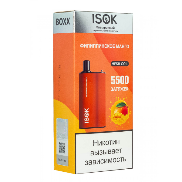 Isok Boxx Филиппинское Манго (5500 Затяжек) в Ханты-Мансийске