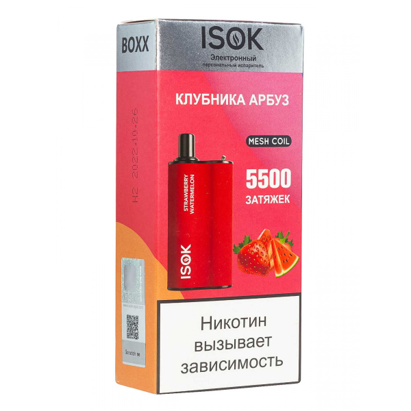 Isok Boxx Клубника Арбуз (5500 Затяжек) в Ханты-Мансийске