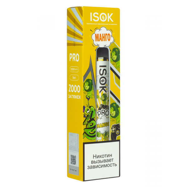 Isok Pro Манго (2000 Затяжек) в Ханты-Мансийске