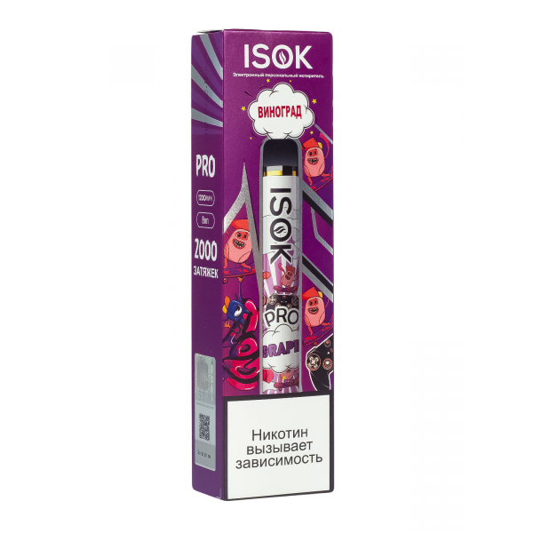 Isok Pro Виноград (2000 Затяжек) в Ханты-Мансийске