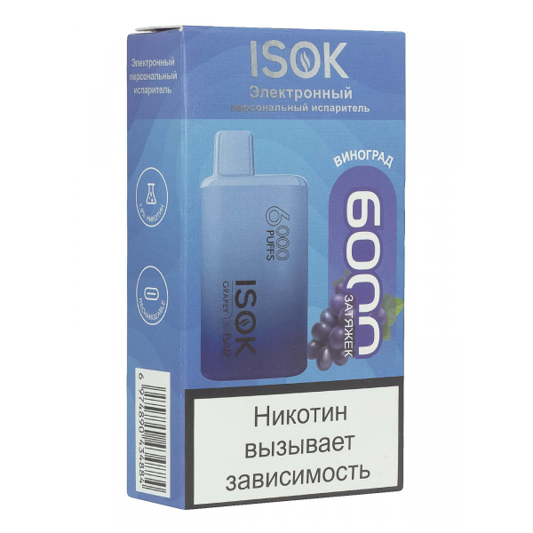 Isok Isbar Виноград (6000 Затяжек) в Ханты-Мансийске