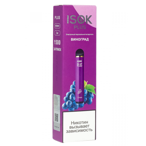 Isok Plus Виноград (1500 Затяжек) в Ханты-Мансийске