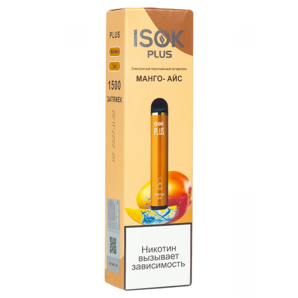 Isok Plus Манго Айс (1500 Затяжек) в Ханты-Мансийске