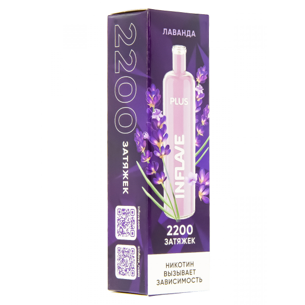 Inflave Plus Лаванда (2200 Затяжек) в Ханты-Мансийске