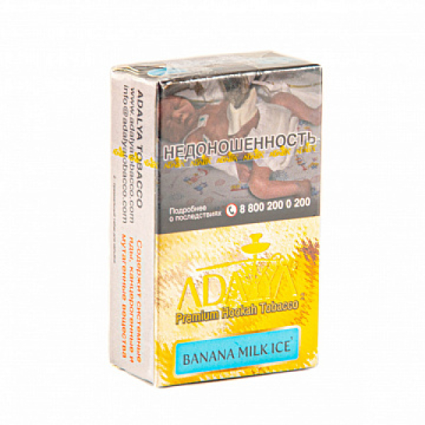 Табак Adalya Banana Milk Ice (Банан, Молоко, Лед)  20 грамм в Ханты-Мансийске