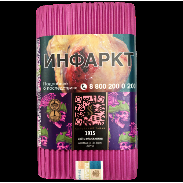 Табак Satyr 1915 (Цветы Франжипани)  100 грамм в Ханты-Мансийске