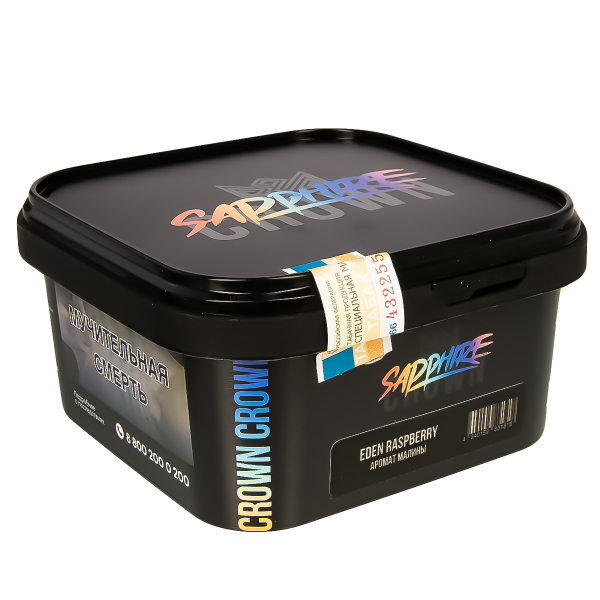 Табак Sapphire Crown Eden Raspberry  200 грамм в Ханты-Мансийске