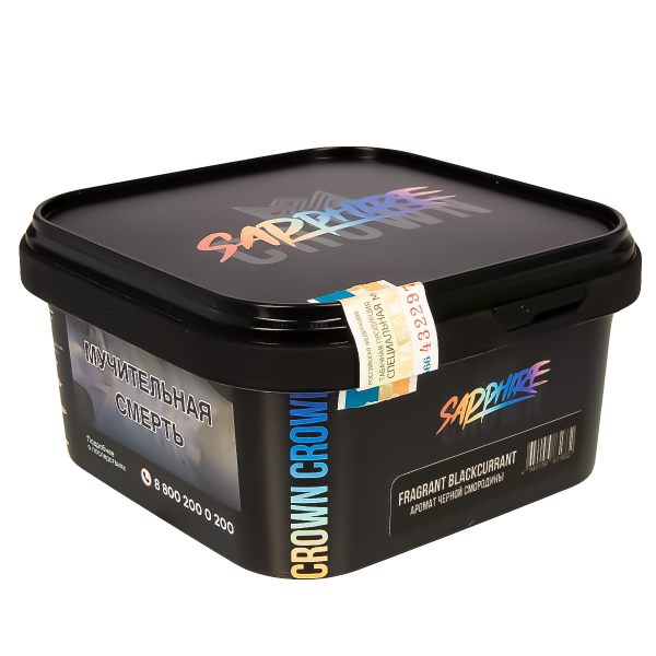 Табак Sapphire Crown Fragrant Blackcurrant  200 грамм в Ханты-Мансийске