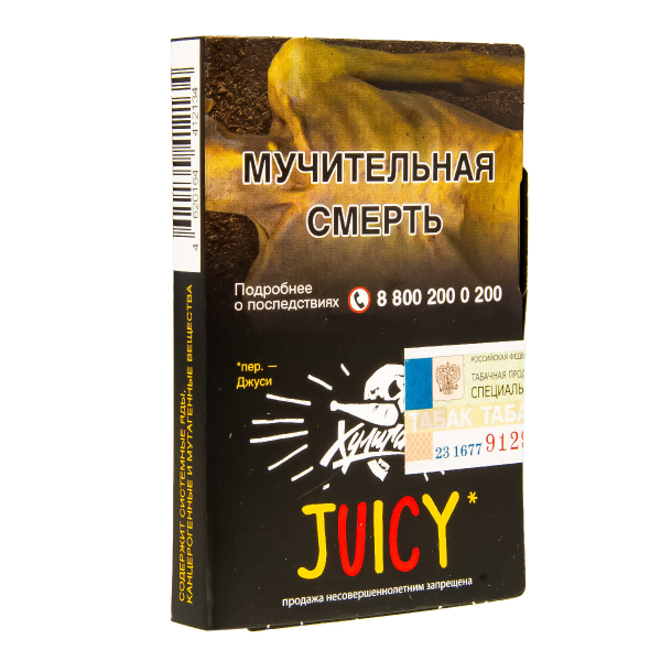 Табак Хулиган Juicy  25 грамм в Ханты-Мансийске