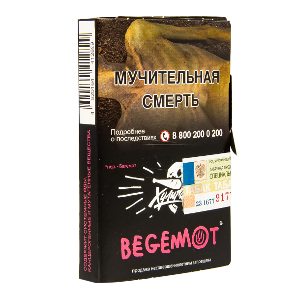 Табак Хулиган Begemot  25 грамм в Ханты-Мансийске