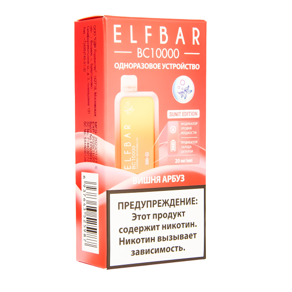 Электронка ElfBar BC10000 Вишня Арбуз  20 Мг в Ханты-Мансийске