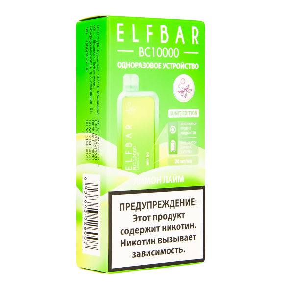 Электронка ElfBar BC10000 Лимон Лайм  20 Мг в Ханты-Мансийске