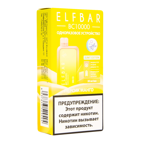 Электронка ElfBar BC10000 Персик Манго  20 Мг в Ханты-Мансийске