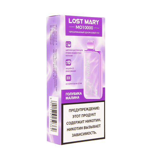 Электронка Lost Mary MO10000 Голубика Малина  в Ханты-Мансийске