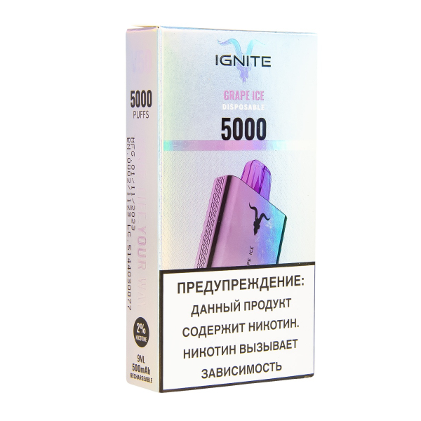 Электронка Ignite Grape Ice V2  в Ханты-Мансийске