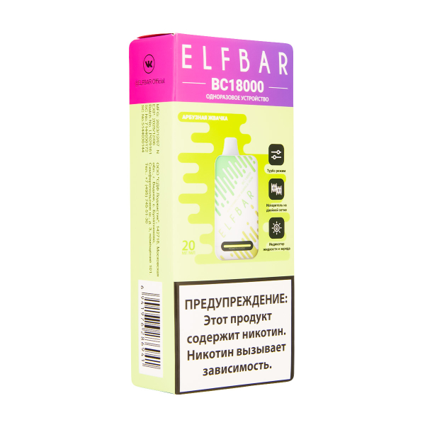 Электронка ElfBar BC18000 Арбузная Жвачка  20 Мг в Ханты-Мансийске