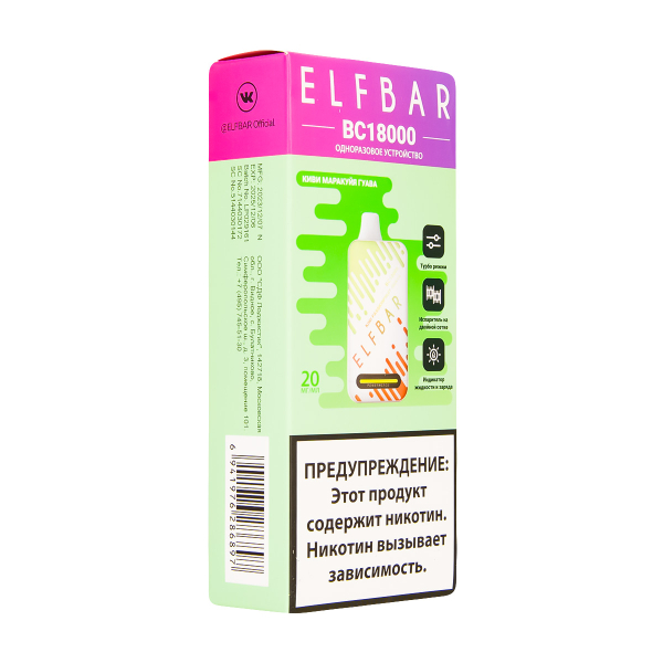 Электронка ElfBar BC18000 Киви Маракуйя Гуава  20 Мг в Ханты-Мансийске