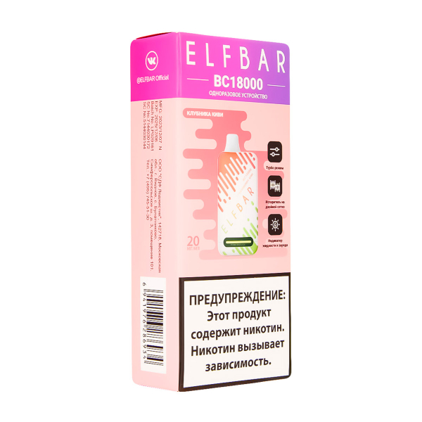 Электронка ElfBar BC18000 Клубника Киви  20 Мг в Ханты-Мансийске