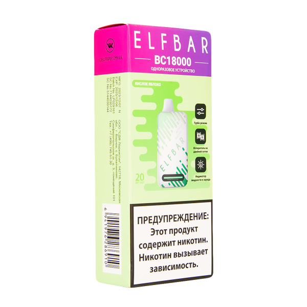 Электронка ElfBar BC18000 Кислое Яблоко  20 Мг в Ханты-Мансийске
