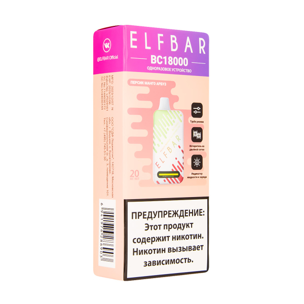 Электронка ElfBar BC18000 Персик Манго Арбуз  20 Мг в Ханты-Мансийске