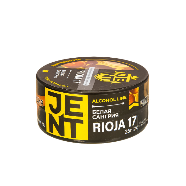 Табак Jent Rioja 17   25 грамм в Ханты-Мансийске