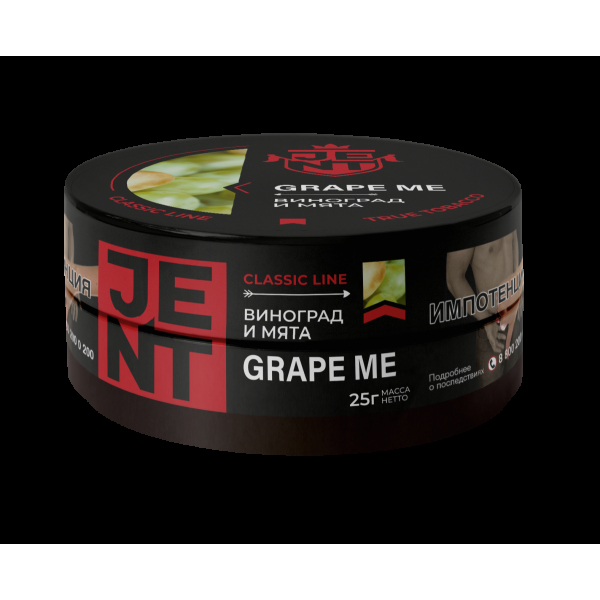 Табак Jent Grape Me   25 грамм в Ханты-Мансийске