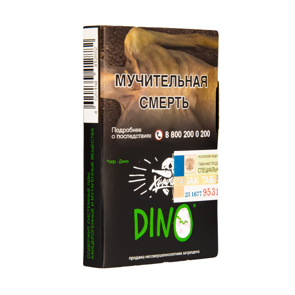 Табак  Хулиган Dino (Мятная Жвачка)  25 грамм в Ханты-Мансийске