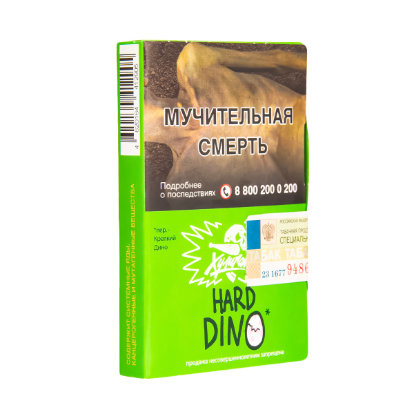 Табак  Хулиган (Hard) Dino (Мятная Жвачка)  25 грамм в Ханты-Мансийске