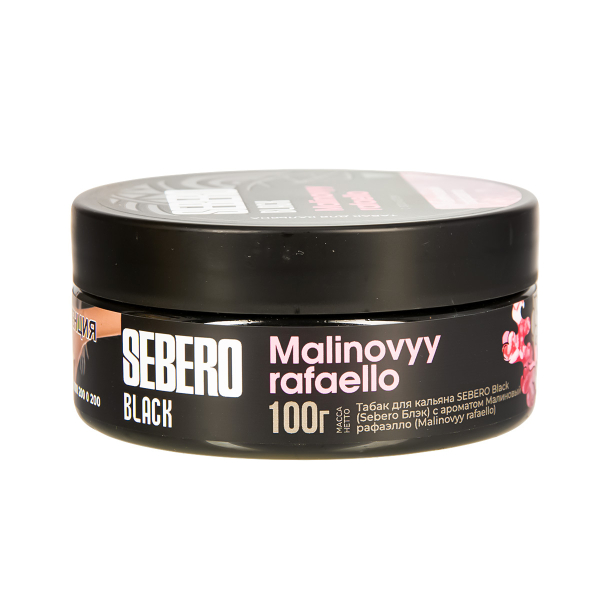 Табак Sebero Black Malinovyy Rafaello  100 грамм в Ханты-Мансийске