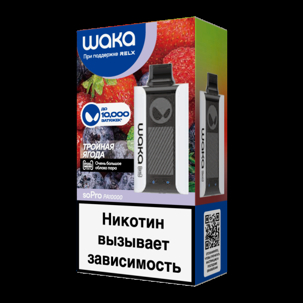 Электронка Waka Тройная Ягода (10000 Затяжек) в Ханты-Мансийске