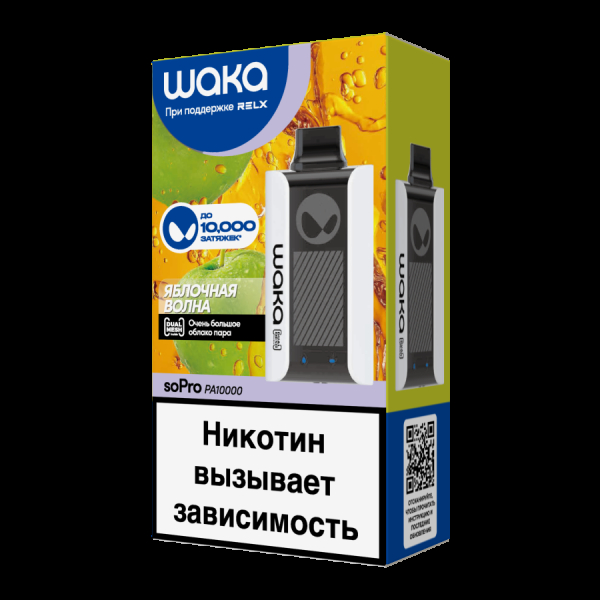 Электронка Waka Яблочная Волна (10000 Затяжек) в Ханты-Мансийске
