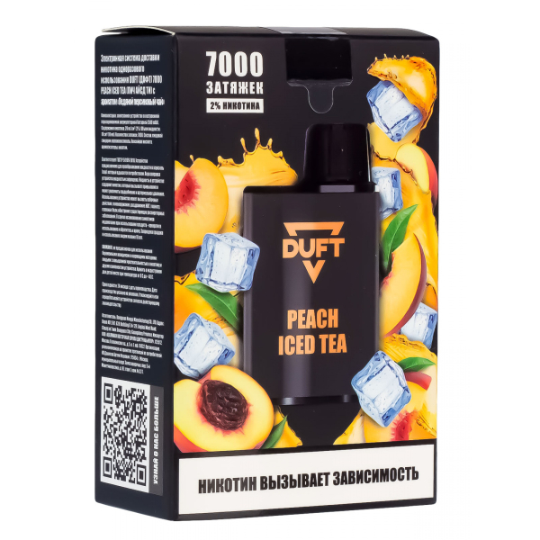 Электронка Duft Peach Iced Tea (7000 Затяжек) в Ханты-Мансийске