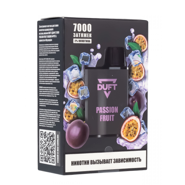 Электронка Duft Passion Fruit (7000 Затяжек) в Ханты-Мансийске