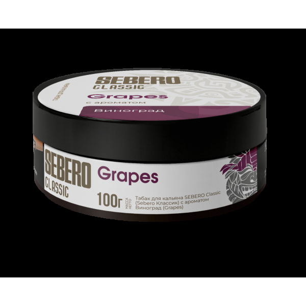 Табак Sebero Grapes  100 грамм в Ханты-Мансийске