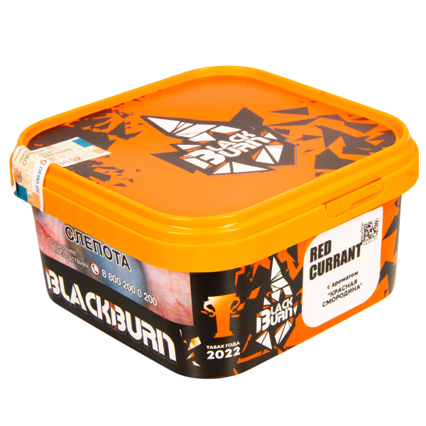 Табак Burn Black Red Currant  200 грамм в Ханты-Мансийске