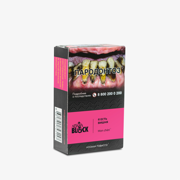 Табак Adalya Black Mon Cheri Я Есть Вишня (Вишня)  Aтп 20 грамм в Ханты-Мансийске