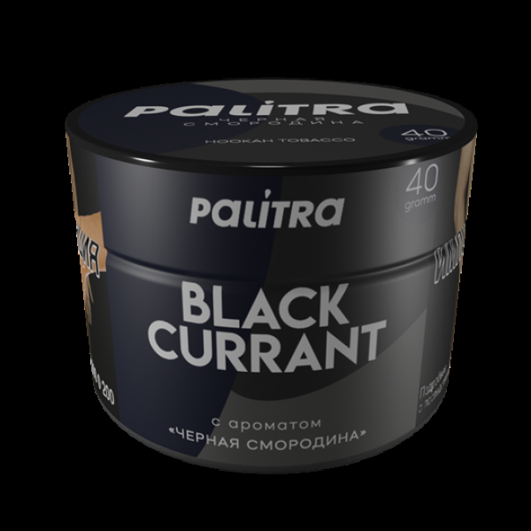 Табак Palitra Black Currant (Черная Смородина)  40 грамм в Ханты-Мансийске