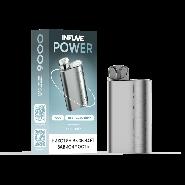 Электронка Inflave Power Чистый (9000 Затяжек) в Ханты-Мансийске