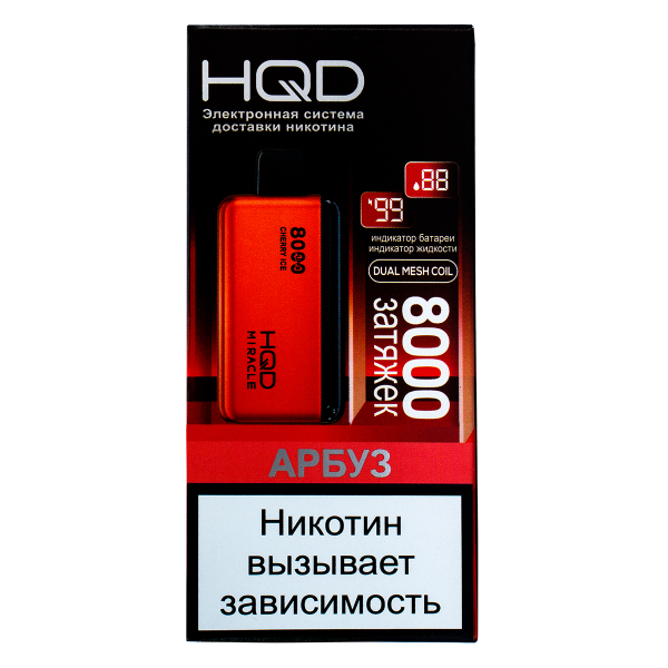 Электронка Hqd Miracle Арбуз (8000 Затяжек) в Ханты-Мансийске