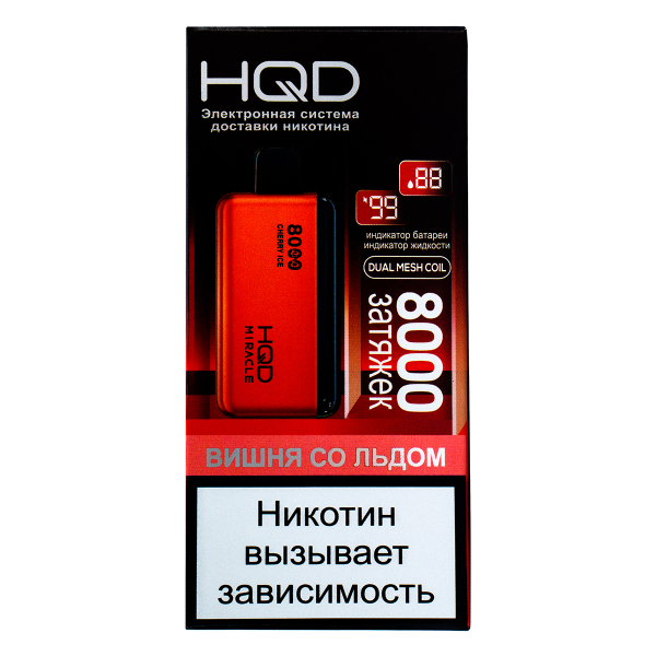 Электронка Hqd Miracle Вишня Со Льдом (8000 Затяжек) в Ханты-Мансийске